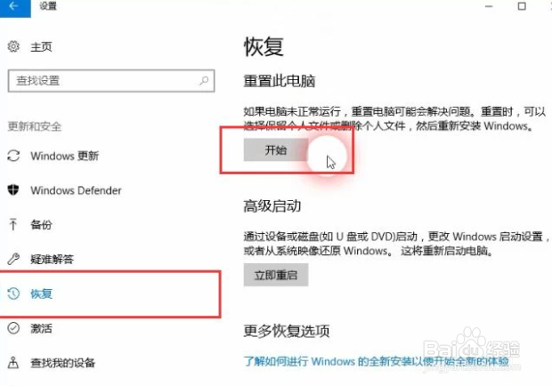 电脑怎么重置系统还原