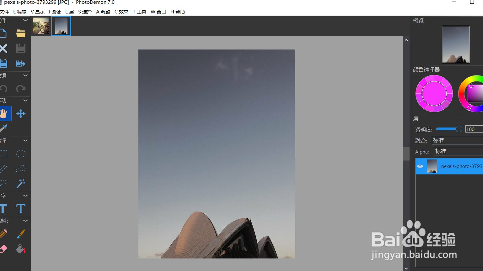 如何用photodemon将图片做成单色