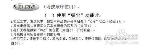 车载吸尘器，使用和充气