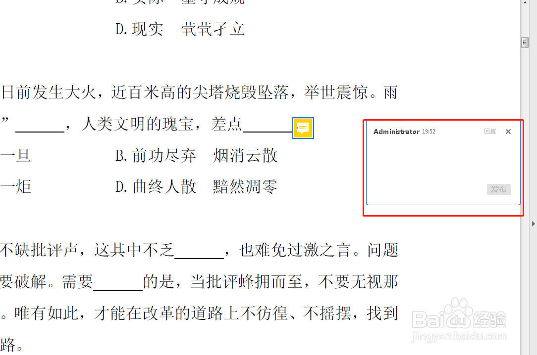 如何在pdf中进行标注?