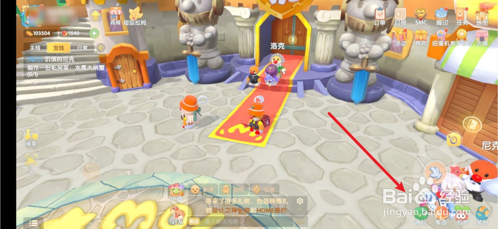 摩尔庄园特产种子礼包怎么使用