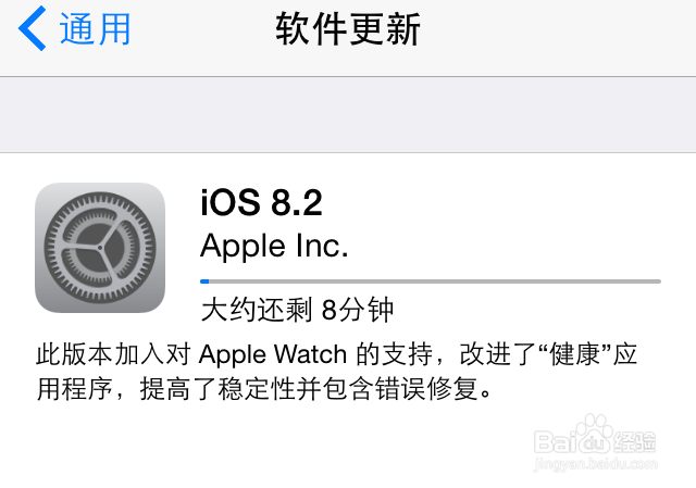 苹果iPhone6 iOS8.2正式版下载与升级更新教程