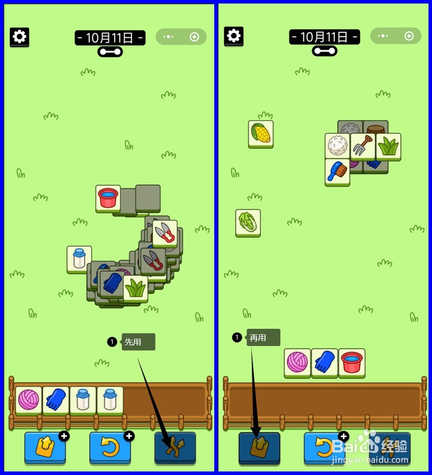 羊了个羊过关技巧