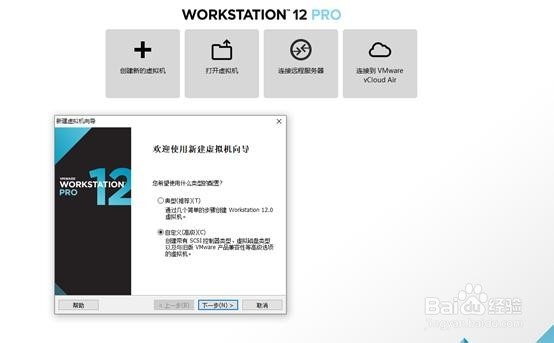 在VMware安装Linux（1）