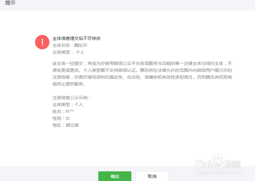 如何注册微信公众平台？