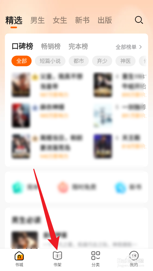免费小说大全怎么设置字体变小