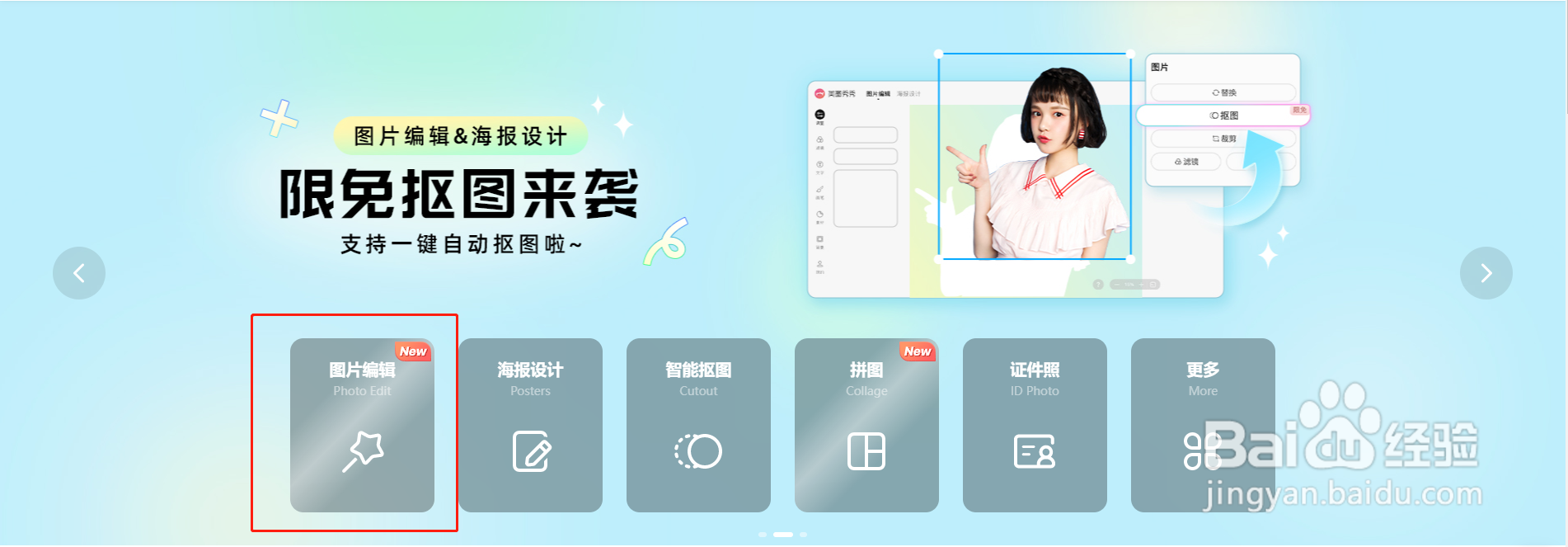 教你用抠图做拼贴风的朋友圈配图和壁纸