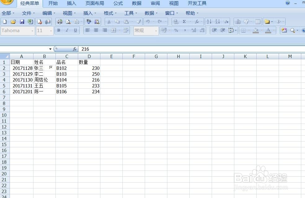 Excel怎么制作打钩方框