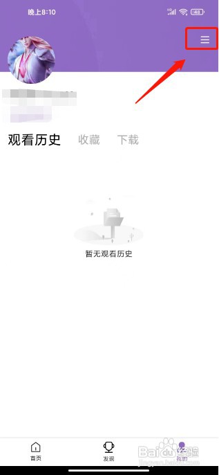 南瓜影视大全如何提交意见反馈