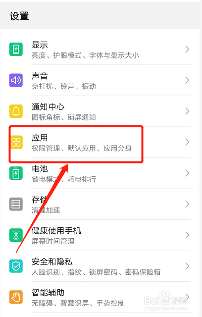 华为手机双微信怎么弄