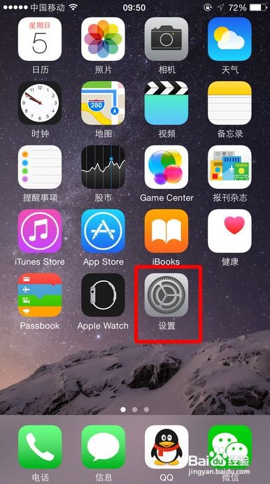 此icloud账户已经添加到您的iphone