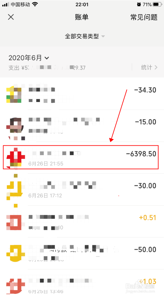 手机微信怎么追回被骗转出去的钱