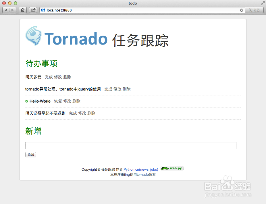 python学习路线