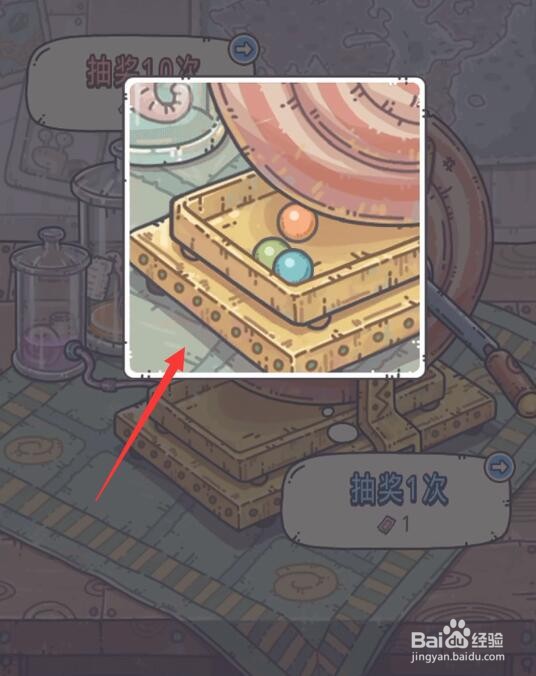 最强蜗牛抽奖怎么获得橙色道具