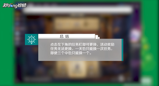 炉石传说怎么换任务