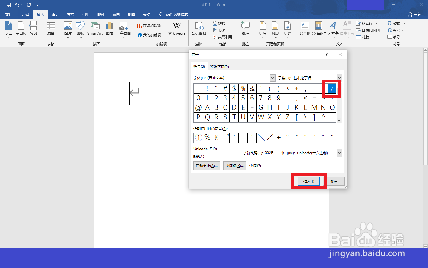 电脑斜杠怎么打