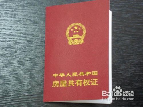 房产过户有哪些注意事项