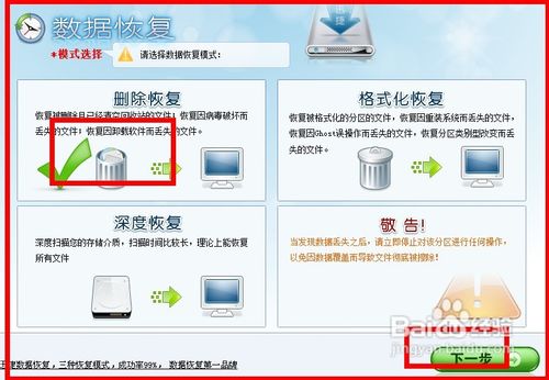 删除掉的文件怎么恢复