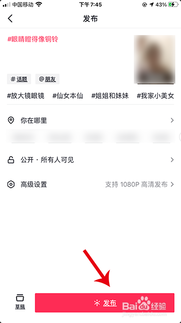 抖音放大镜眼镜怎么拍