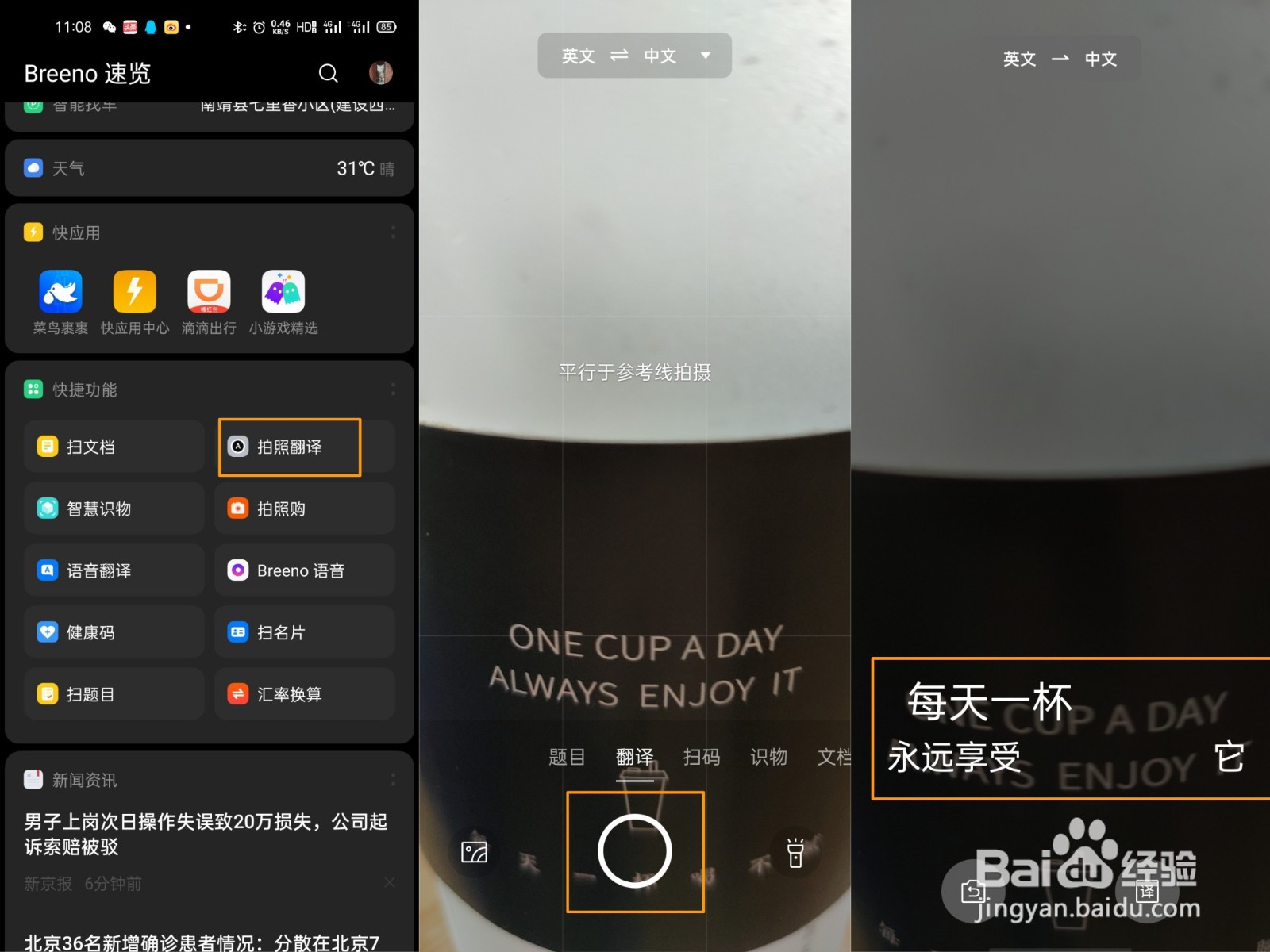 OPPO Reno4 Pro 快捷功能如何开启使用