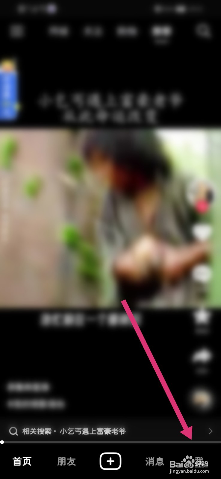 抖音怎么退出登录