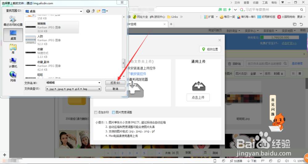 淘宝店铺装修之店招装修的方法技巧