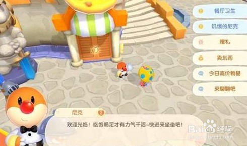 摩尔庄园手游宅急送活动怎么玩