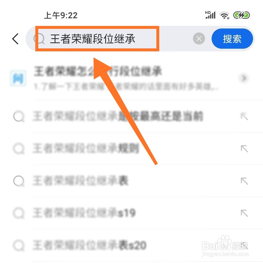 王者荣耀s20段位继承