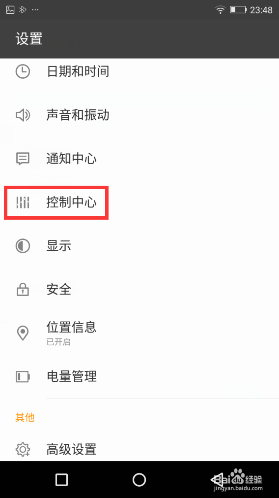 金立手机如何截屏，截屏方式