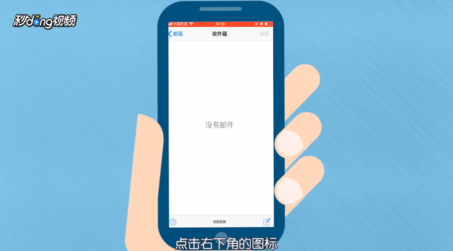 iOS系统自带邮件怎么设置邮箱