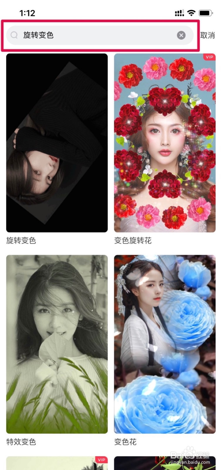 抖音旋转变色特效在哪？旋转变色视频怎么弄？