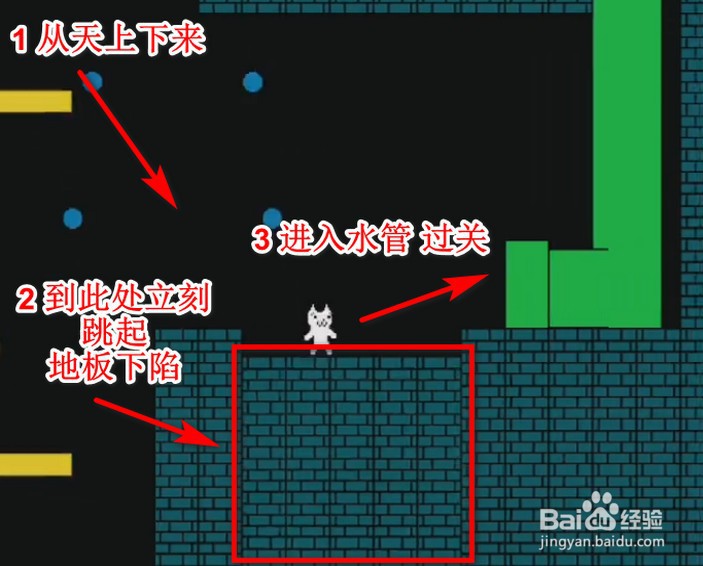 猫里奥第二关怎么过