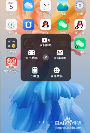 vivo手机怎么截屏截长图