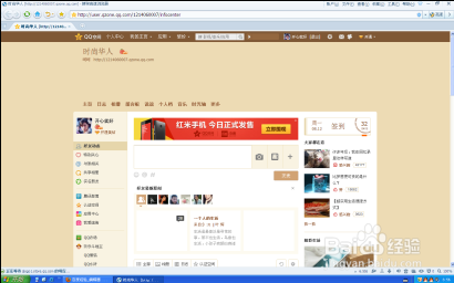 怎么把图片上传到qq空间的相册