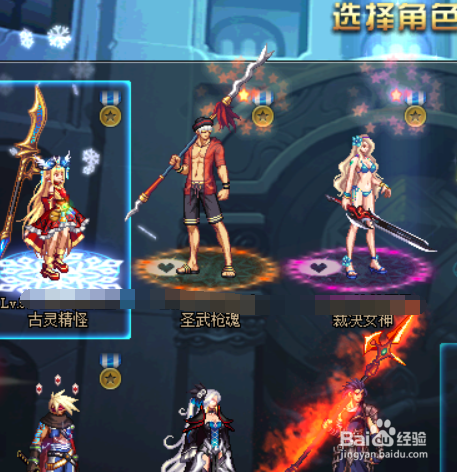 dnf怎么修改冒险团名字