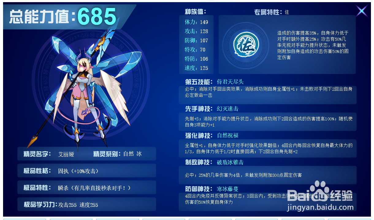 赛尔号艾丽娅怎么获得