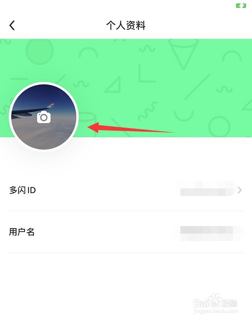 多闪怎么更换头像