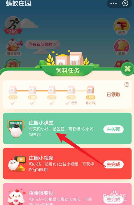 蚂蚁庄园家家泉水户户垂杨形容哪座城市的景色