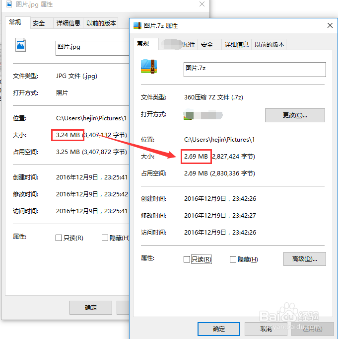 如何压缩图片文件大小