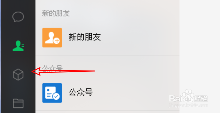电脑微信怎么删除笔记？