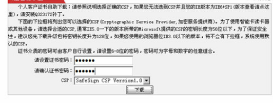 中国工商银行怎么下载安装