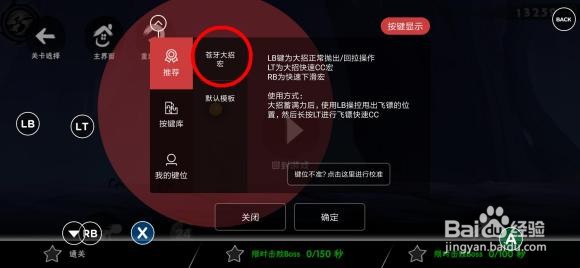 一键宏怎么设置仓牙大招