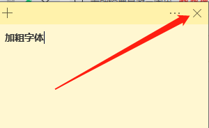 Win10便笺如何加粗字体内容？