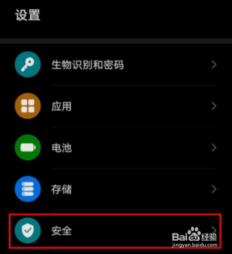 荣耀magic4pro手机如何设置应用锁