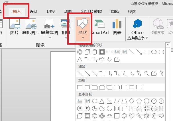 PPT画图(简笔画)——坦克