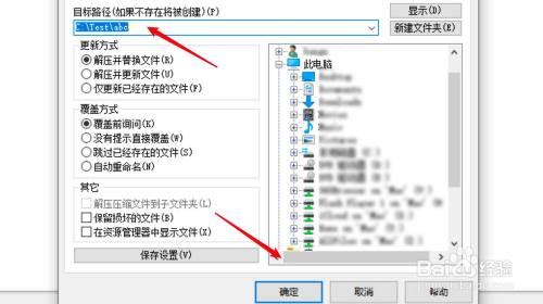 win10怎麼解壓rar文件