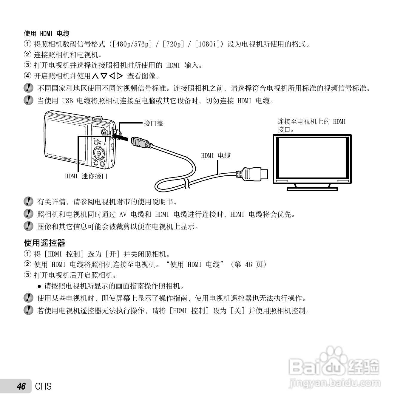 奥林巴斯D-750数码相机使用说明书:[5]