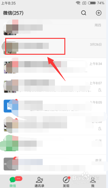 微信怎样发送位置信息给好友