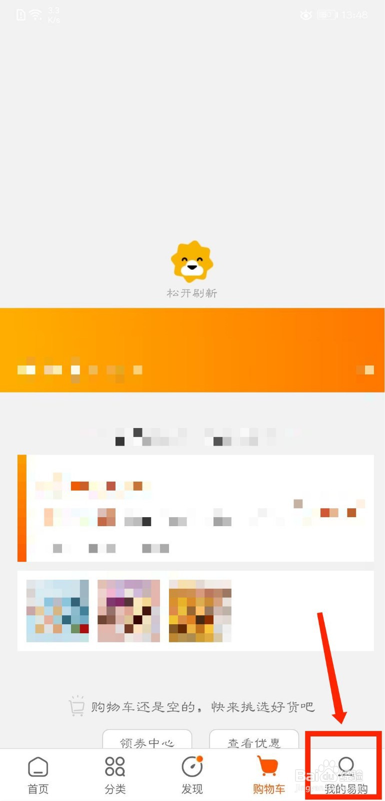 苏宁易购怎么查看小店订单