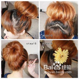 沙滩阳光盘发教程